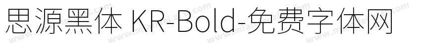 思源黑体 KR-Bold字体转换